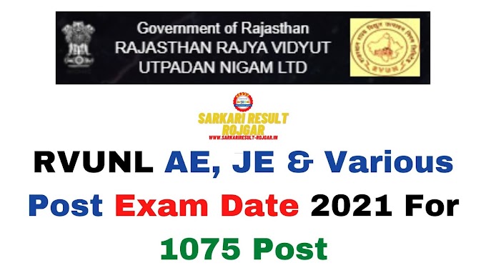 RVUNL AE, JE & Various Post Exam Date 2021 For 1075 Post