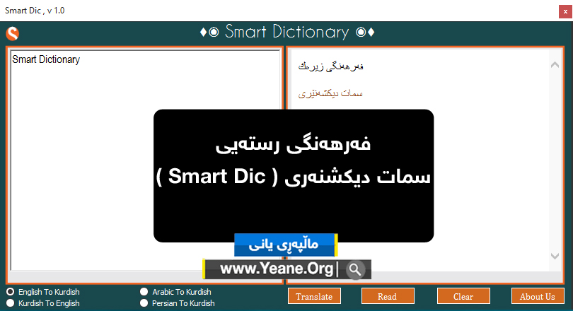 نوێترین فەرهەنگی کوردی رسته‌یی( ئینگلیزى بۆ کوردى)وه‌ هه‌روه‌ها له‌ عه‌ره‌بى و فارسى بۆ کوردى