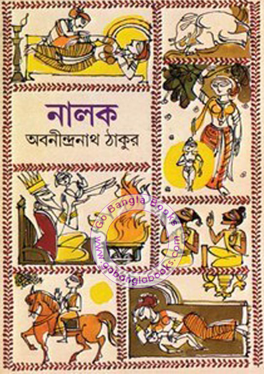 Nalok by Abanindranath Tagore ~ Free Download Bangla Books, Bangla  Magazine, Bengali PDF Books, New Bangla Books