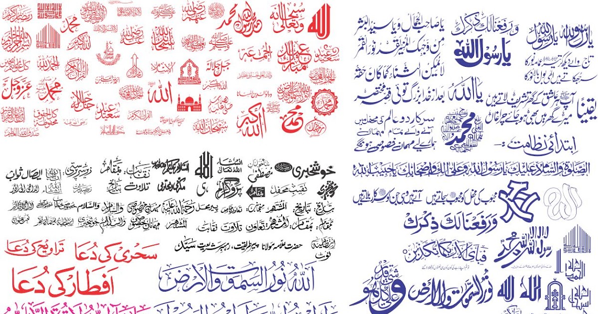 Download Free Arabic Islamic Calligraphy Source File