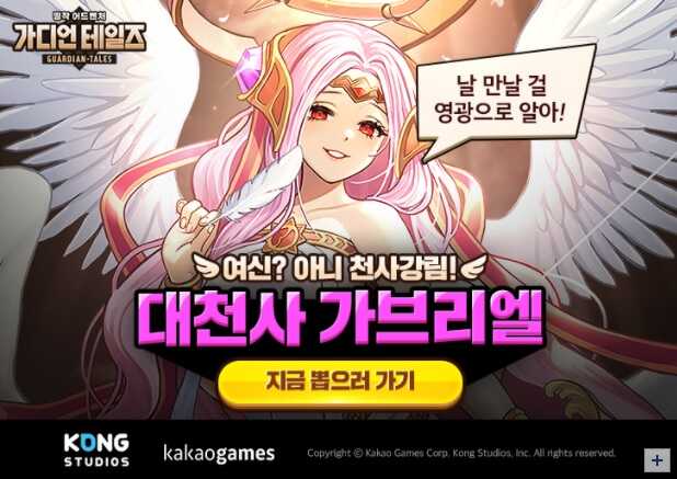 Poster game mobile Guardian Tales Updates