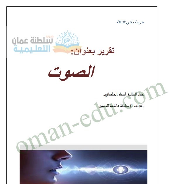 مشروع فيزياء جاهز مع الصور