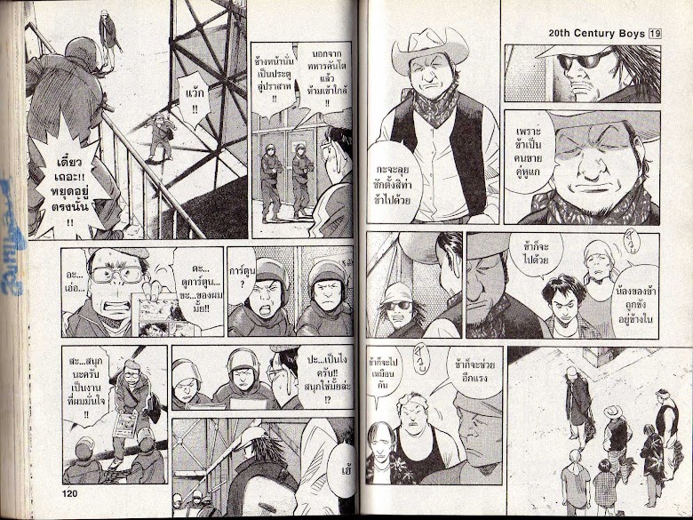 20th Century Boys - หน้า 58