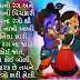 Gujarati Holi Greetings