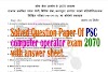 Solved Question Paper Of PSC computer operator exam 2070 with answer sheet