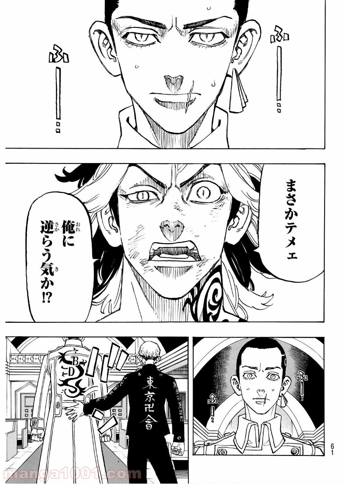 東京卍リベンジャーズ - Raw 【第98話】 - Manga1001.com