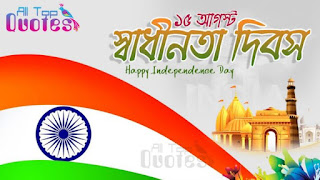 happy republic day msg images in bengali