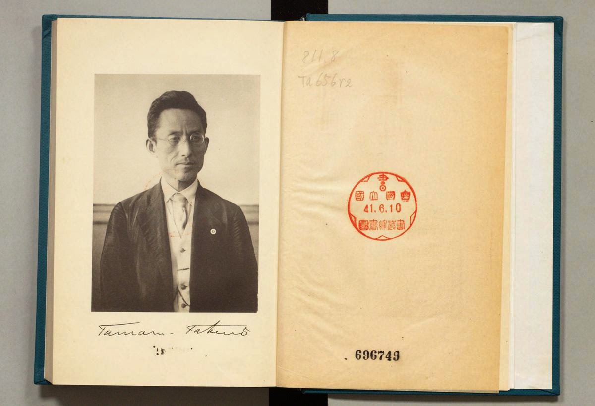 Torahiko terada essay 03 image