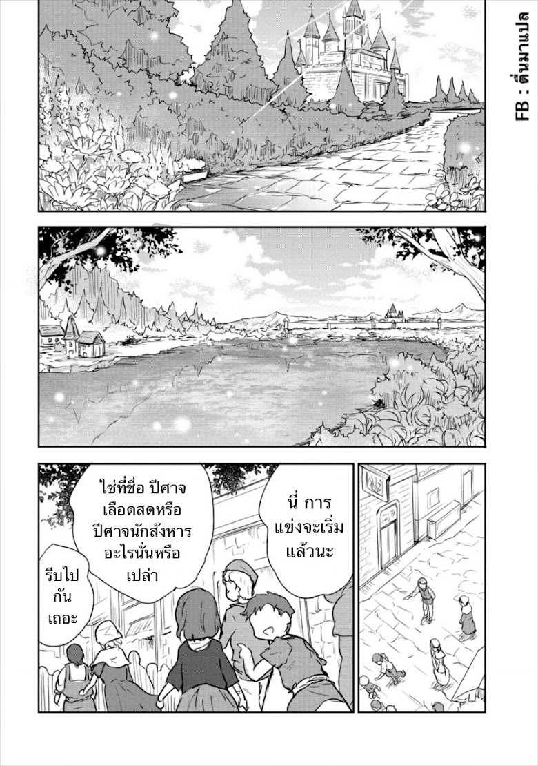 Shindou Sefiria no Gekokujou Program - หน้า 10