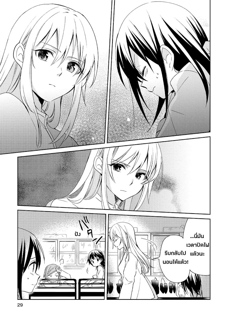 Koushin Koinu ni Koibumi wo - หน้า 28