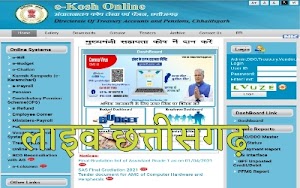 ekosh online पूरी डिटेल जानकारी ई-कोश