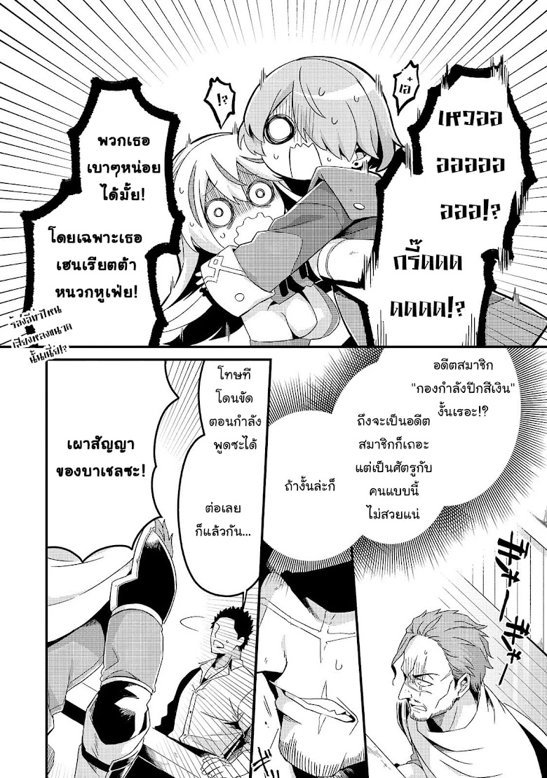 Tsuihousha Shokudou e Youkoso! - หน้า 12