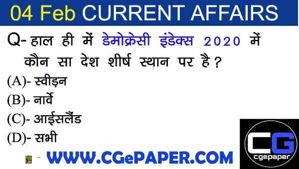 04 February  2021 Current Affairs in Hindi 04 February  2021 Current Affairs in Hindi