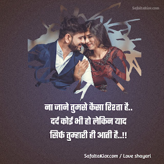 250+Romantic Love Shayari in Hindi | Images |लव शायरी हिंदी