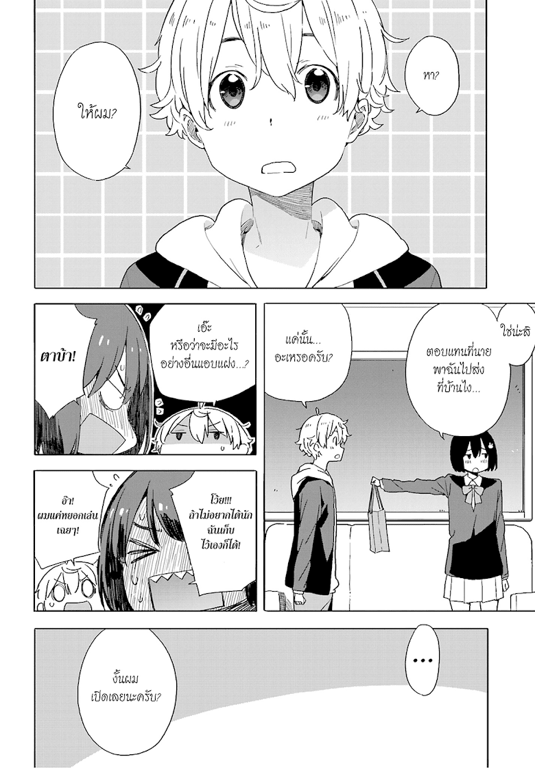 Kono Bijutsubu ni wa Mondai ga Aru - หน้า 29