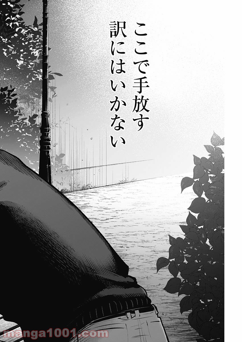 推しの子 - Raw 【第30話】 - Manga1001.com