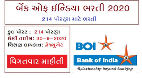 Bank of India Officers Recruitment 2020 Notification PDF Out : Apply Link Here For 214 Vacancies Upto Grade IV Officers