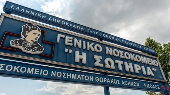 Κορονοϊός: Στο νοσοκομείο "Σωτηρία" οι δύο Έλληνες από το "Diamond Princess" 