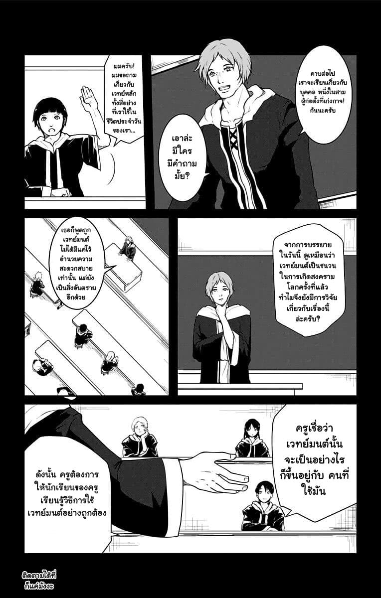 Makui no Risu - หน้า 17