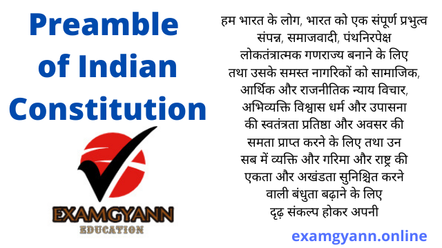 Preamble of Indian Constitution in Hindi