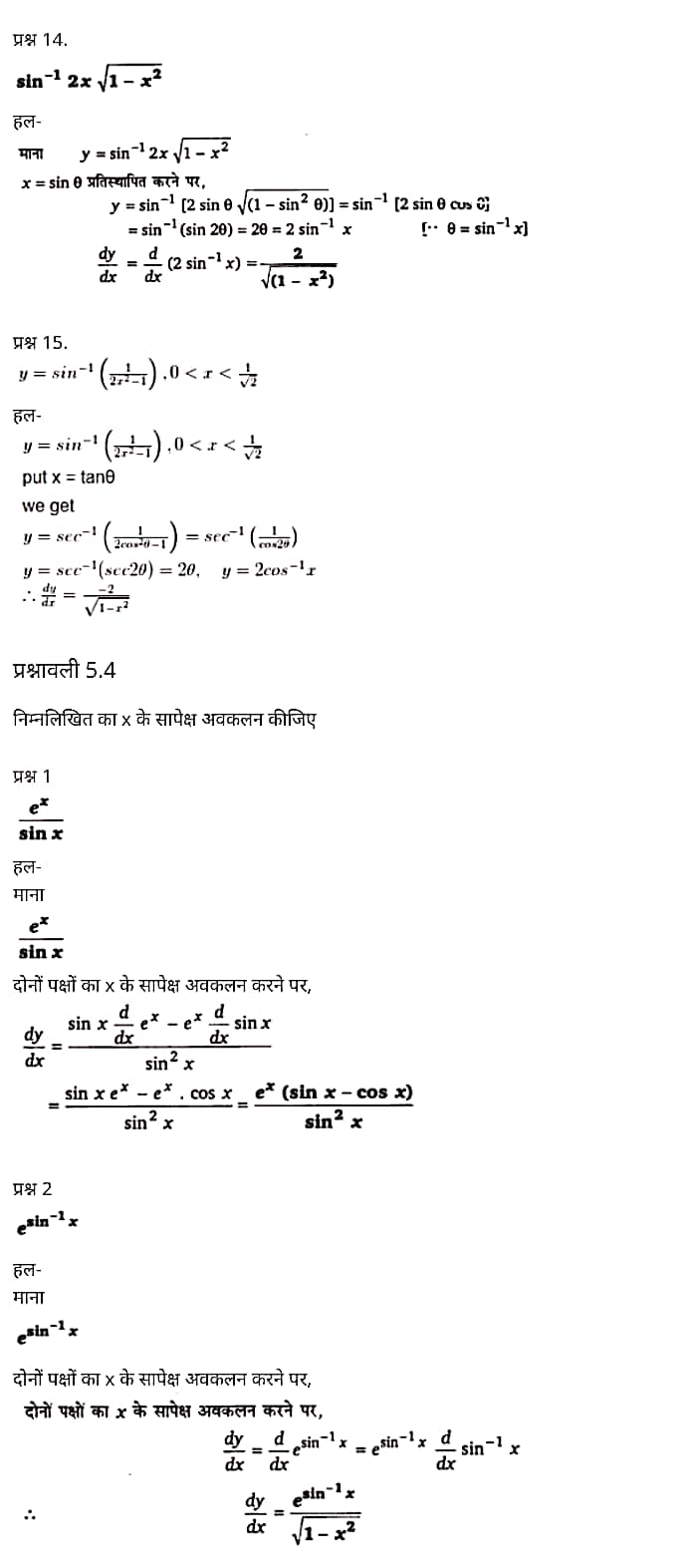 Class 12 Maths Chapter 5, Continuity and Differentiability Hindi Medium,  मैथ्स कक्षा 12 नोट्स pdf,  मैथ्स कक्षा 12 नोट्स 2020 NCERT,  मैथ्स कक्षा 12 PDF,  मैथ्स पुस्तक,  मैथ्स की बुक,  मैथ्स प्रश्नोत्तरी Class 12, 12 वीं मैथ्स पुस्तक RBSE,  बिहार बोर्ड 12 वीं मैथ्स नोट्स,   12th Maths book in hindi, 12th Maths notes in hindi, cbse books for class 12, cbse books in hindi, cbse ncert books, class 12 Maths notes in hindi,  class 12 hindi ncert solutions, Maths 2020, Maths 2021, Maths 2022, Maths book class 12, Maths book in hindi, Maths class 12 in hindi, Maths notes for class 12 up board in hindi, ncert all books, ncert app in hindi, ncert book solution, ncert books class 10, ncert books class 12, ncert books for class 7, ncert books for upsc in hindi, ncert books in hindi class 10, ncert books in hindi for class 12 Maths, ncert books in hindi for class 6, ncert books in hindi pdf, ncert class 12 hindi book, ncert english book, ncert Maths book in hindi, ncert Maths books in hindi pdf, ncert Maths class 12, ncert in hindi,  old ncert books in hindi, online ncert books in hindi,  up board 12th, up board 12th syllabus, up board class 10 hindi book, up board class 12 books, up board class 12 new syllabus, up Board Maths 2020, up Board Maths 2021, up Board Maths 2022, up Board Maths 2023, up board intermediate Maths syllabus, up board intermediate syllabus 2021, Up board Master 2021, up board model paper 2021, up board model paper all subject, up board new syllabus of class 12th Maths, up board paper 2021, Up board syllabus 2021, UP board syllabus 2022,  12 veen maiths buk hindee mein, 12 veen maiths nots hindee mein, seebeeesasee kitaaben 12 ke lie, seebeeesasee kitaaben hindee mein, seebeeesasee enaseeaaratee kitaaben, klaas 12 maiths nots in hindee, klaas 12 hindee enaseeteeaar solyooshans, maiths 2020, maiths 2021, maiths 2022, maiths buk klaas 12, maiths buk in hindee, maiths klaas 12 hindee mein, maiths nots phor klaas 12 ap bord in hindee, nchairt all books, nchairt app in hindi, nchairt book solution, nchairt books klaas 10, nchairt books klaas 12, nchairt books kaksha 7 ke lie, nchairt books for hindi mein hindee mein, nchairt books in hindi kaksha 10, nchairt books in hindi ke lie kaksha 12 ganit, nchairt kitaaben hindee mein kaksha 6 ke lie, nchairt pustaken hindee mein, nchairt books 12 hindee pustak, nchairt angrejee pustak mein , nchairt maths book in hindi, nchairt maths books in hindi pdf, nchairt maths chlass 12, nchairt in hindi, puraanee nchairt books in hindi, onalain nchairt books in hindi, bord 12 veen, up bord 12 veen ka silebas, up bord klaas 10 hindee kee pustak , bord kee kaksha 12 kee kitaaben, bord kee kaksha 12 kee naee paathyakram, bord kee ganit 2020, bord kee ganit 2021, ganit kee padhaee s 2022, up bord maiths 2023, up bord intarameediet maiths silebas, up bord intarameediet silebas 2021, up bord maastar 2021, up bord modal pepar 2021, up bord modal pepar sabhee vishay, up bord nyoo klaasiks oph klaas 12 veen maiths, up bord pepar 2021, up bord paathyakram 2021, yoopee bord paathyakram 2022,  12 वीं मैथ्स पुस्तक हिंदी में, 12 वीं मैथ्स नोट्स हिंदी में, कक्षा 12 के लिए सीबीएससी पुस्तकें, हिंदी में सीबीएससी पुस्तकें, सीबीएससी  पुस्तकें, कक्षा 12 मैथ्स नोट्स हिंदी में, कक्षा 12 हिंदी एनसीईआरटी समाधान, मैथ्स 2020, मैथ्स 2021, मैथ्स 2022, मैथ्स  बुक क्लास 12, मैथ्स बुक इन हिंदी, बायोलॉजी क्लास 12 हिंदी में, मैथ्स नोट्स इन क्लास 12 यूपी  बोर्ड इन हिंदी, एनसीईआरटी मैथ्स की किताब हिंदी में,  बोर्ड 12 वीं तक, 12 वीं तक की पाठ्यक्रम, बोर्ड कक्षा 10 की हिंदी पुस्तक  , बोर्ड की कक्षा 12 की किताबें, बोर्ड की कक्षा 12 की नई पाठ्यक्रम, बोर्ड मैथ्स 2020, यूपी   बोर्ड मैथ्स 2021, यूपी  बोर्ड मैथ्स 2022, यूपी  बोर्ड मैथ्स 2023, यूपी  बोर्ड इंटरमीडिएट बायोलॉजी सिलेबस, यूपी  बोर्ड इंटरमीडिएट सिलेबस 2021, यूपी  बोर्ड मास्टर 2021, यूपी  बोर्ड मॉडल पेपर 2021, यूपी  मॉडल पेपर सभी विषय, यूपी  बोर्ड न्यू क्लास का सिलेबस  12 वीं मैथ्स, अप बोर्ड पेपर 2021, यूपी बोर्ड सिलेबस 2021, यूपी बोर्ड सिलेबस 2022,