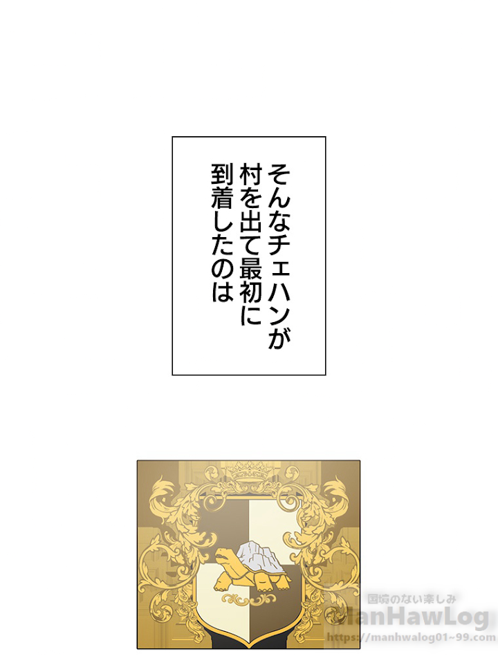 伯爵家の暴れん坊になった 1話 - 52
