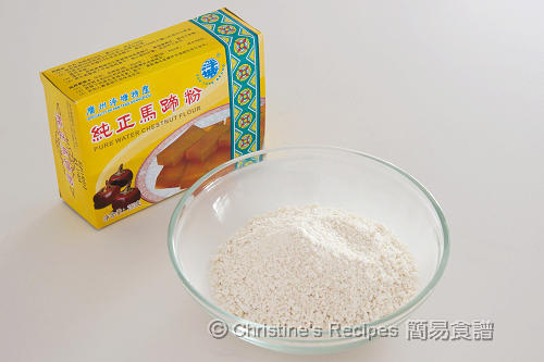 馬蹄糕粉 Water Chestnut Powder