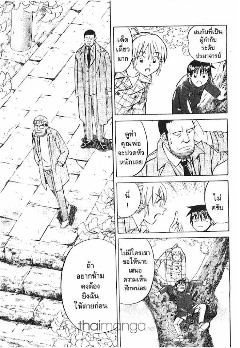 Q.E.D.: Shoumei Shuuryou - หน้า 30