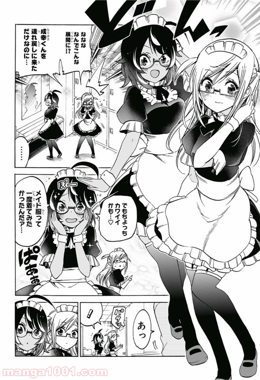 ぼくたちは勉強ができない - Raw 【第96話】 - Manga1000.com