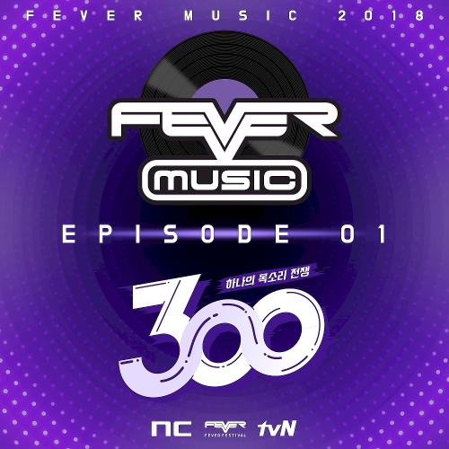 Various Artists – tvN 300 x NC Fever Music – EP1