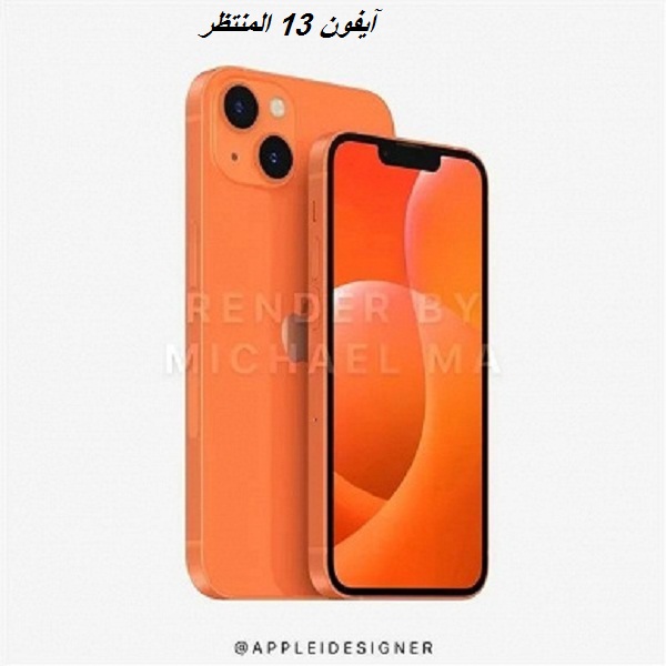 مواصفات ايفون 13 برو، ايفون 13 برو ماكس، ايفون 12 برو ماكس؛ ايفون 13 متى ينزل مواصفات ايفون 13 برو، ايفون 13 برو ماكس، ايفون 12 برو ماكس؛ ايفون 13 متى ينزل