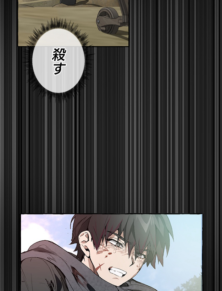 伯爵家の暴れん坊になった 1話 - 47