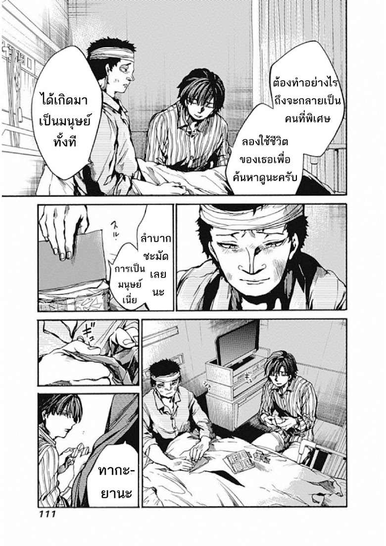 Koko wa Ima kara Rinri desu - หน้า 32