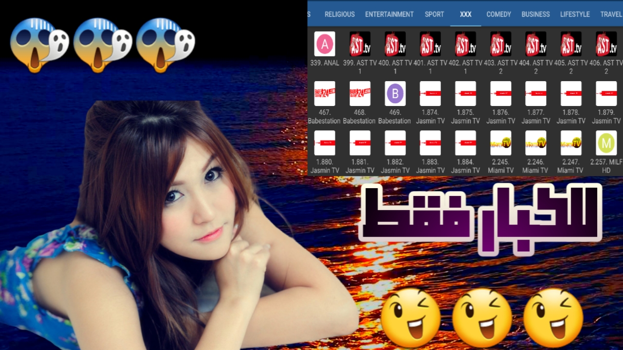 تطبيق فريد لمشاهدة القنوات العربية والاجنبية وقنوات الكبار وقنوات عديدة للغايه مجانا😱😱😱