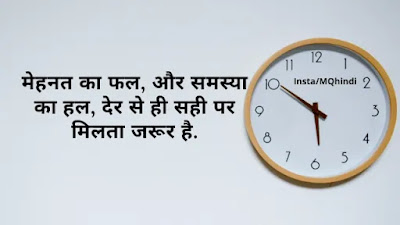  Time Thoughts In Hindi