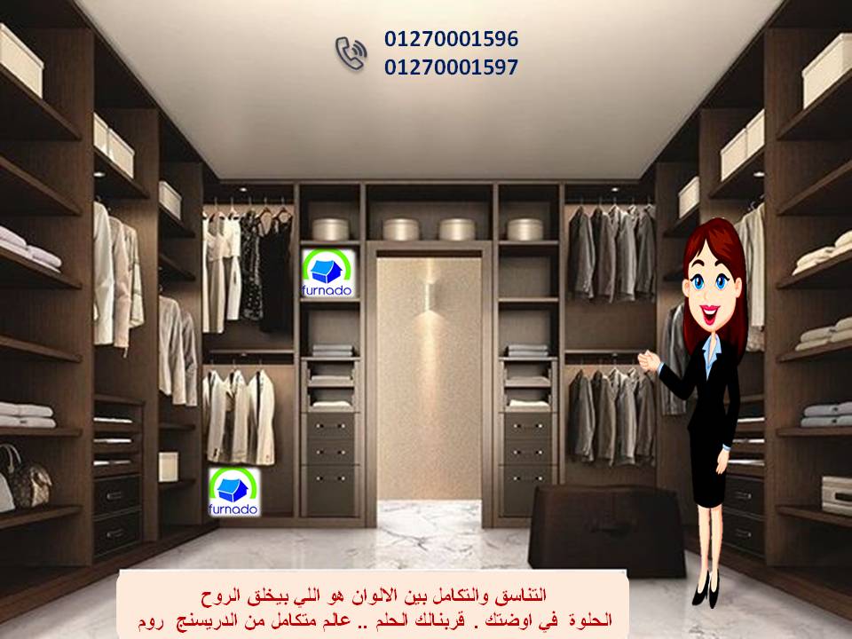 غرفة خزانة الملابس التوصيل والتركيب مجانا / الاسعار تبدا من 1200 جنيه غرفة خزانة الملابس التوصيل والتركيب مجانا / الاسعار تبدا من 1200 جنيه