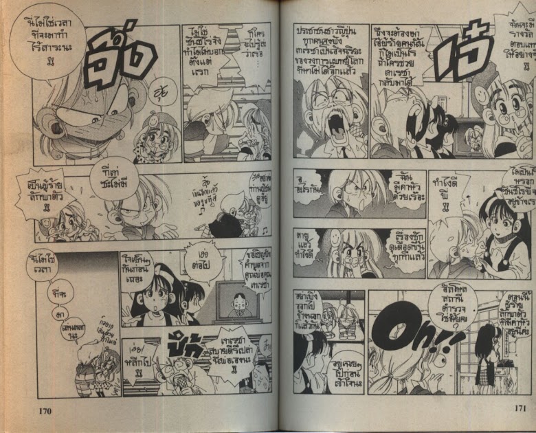 Sanshirou x2 - หน้า 88