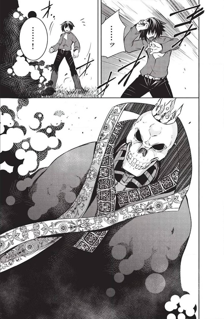 Maou-sama no Machizukuri! ~Saikyou no Danjon wa Kindai Toshi~ - หน้า 9