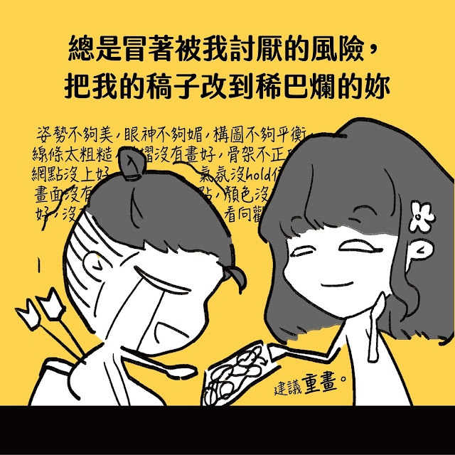 短漫【惡女子辦公室】-雖然我討厭你但謝謝