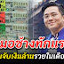 ด ว งมีคนนำโชคล ๅ ภมาให้ ช่วงต้นเดือน 12 มีเกณฑ์สูงมากที่ได้จับเ งิ นล้ ๅ น
