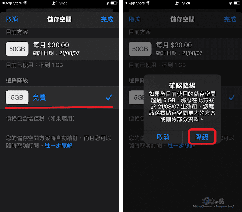 免費升級iCloud儲存空間50GB