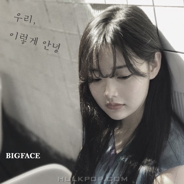 BigFace – 우리, 이렇게 안녕 – Single