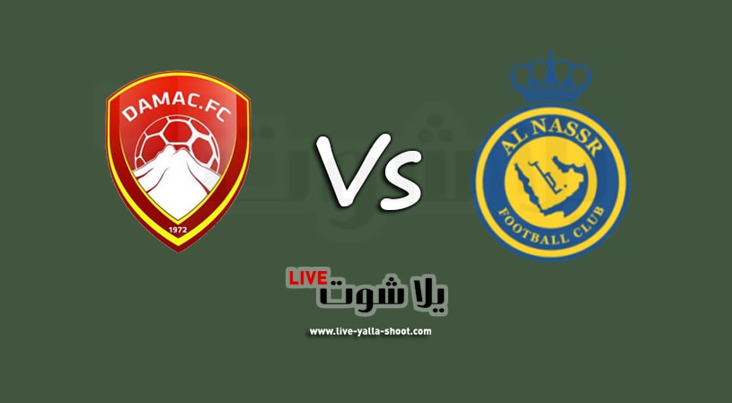 النصر وضمك
