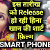 COVID-19 :Hina Khan new short film Smartphone trailer launch cancelled due to COVID-19