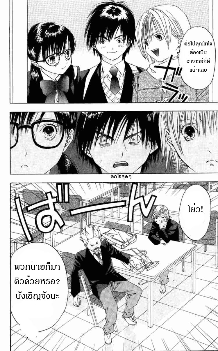 อ่านการ์ตูน Ichigo100 8 ภาพที่ 5