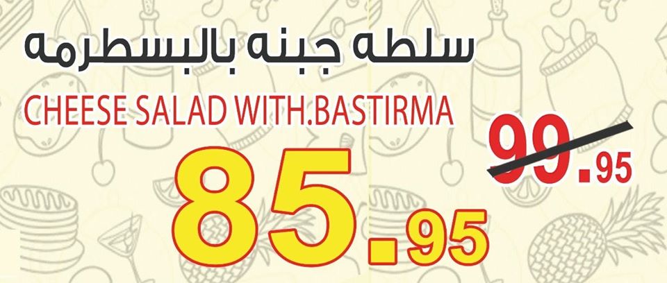 عروض اوسكار جراند ستورز من 22 نوفمبر حتى 24 نوفمبر 2019 عروض نهاية الاسبوع