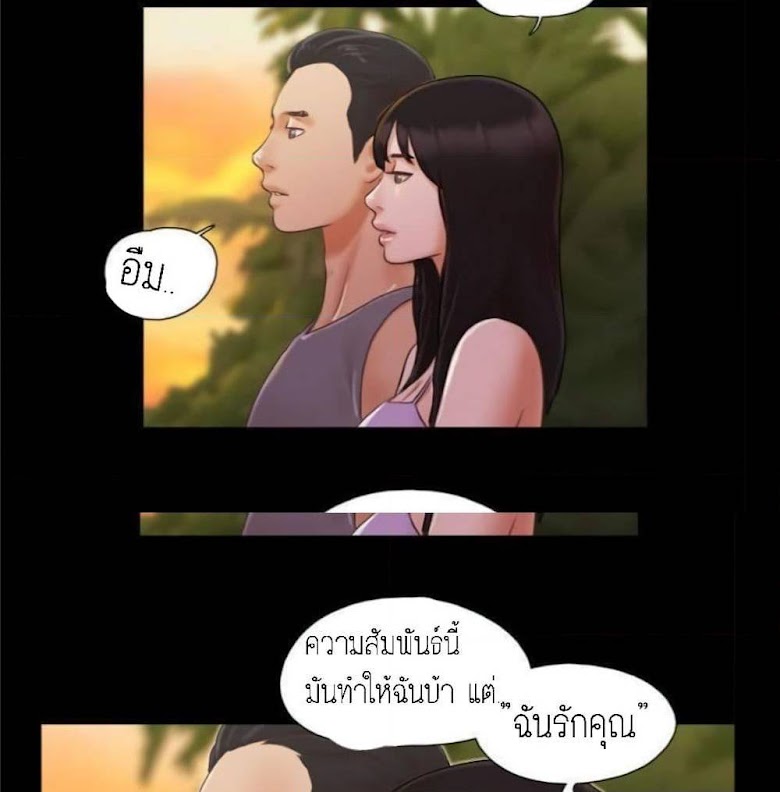 Everything Is Agreed - หน้า 59
