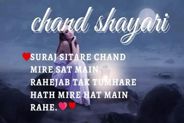 Chand Shayari