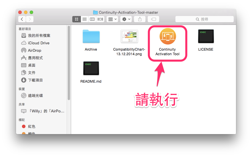 continuity activation tool macbook pro continuity activation tool macbook pro