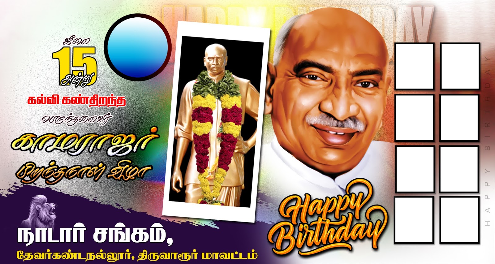 Kamarajar Birthday Banner Design Free Download - Kumaran Network